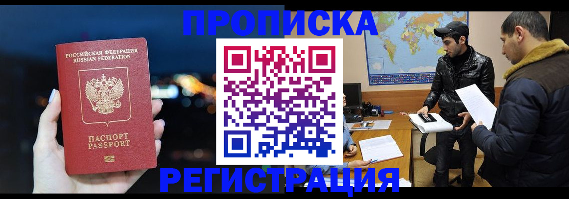 прописка для кредита в Краснодаре